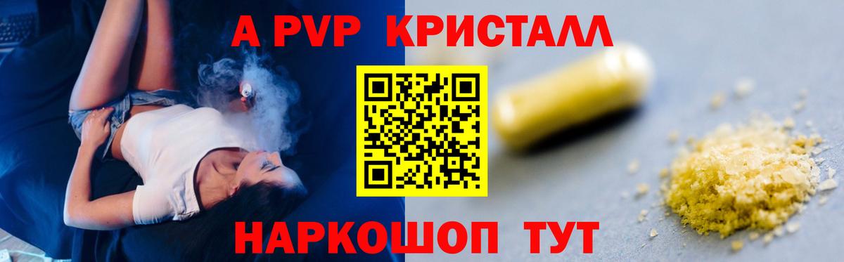 Alfa_PVP  Alpha-PVP мука  APVP Соль  Вход с VPN  Петровск 