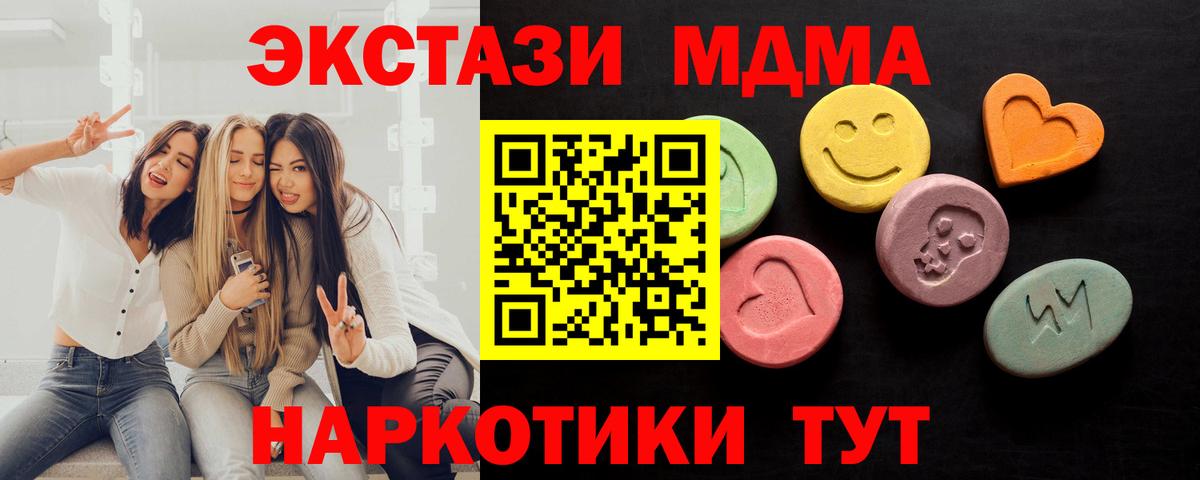 Ecstasy TESLA  Вход с VPN    как войти  Экстази диски  Петровск 