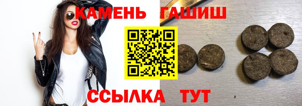 ГАШ  Вход с VPN  Петровск  ГАШ гашик  наркотики  ГАШ индика сатива 