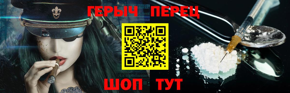 Героин гречка  Вход с VPN  Героин  Петровск 