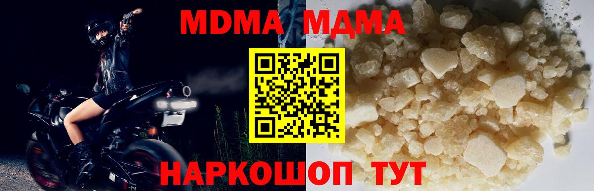 MDMA  Вход с VPN  MDMA молли  Петровск  MDMA VHQ 