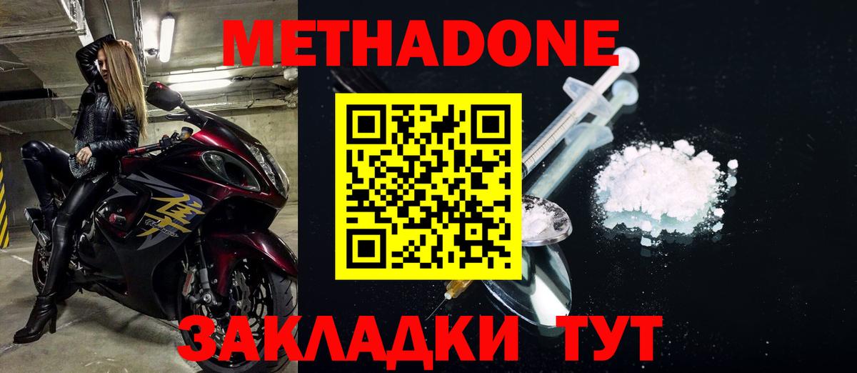 МЕТАДОН VHQ Петровск