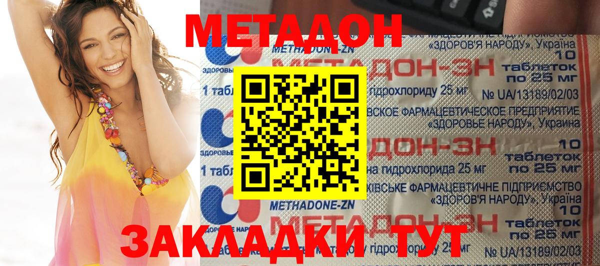 Петровск  Метадон VHQ  блэк спрут ССЫЛКА  Вход с VPN 