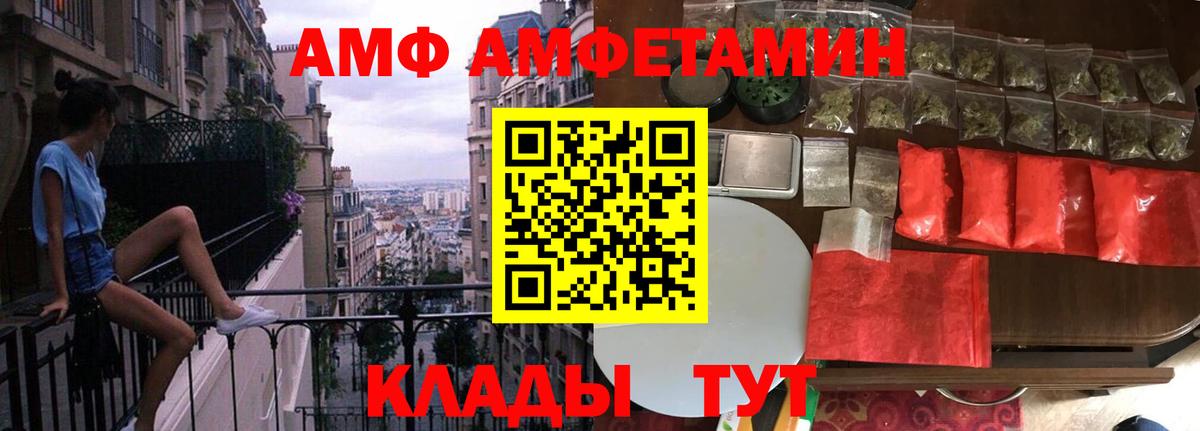 Петровск  МЕТАМФЕТАМИН кристалл  Вход с VPN 