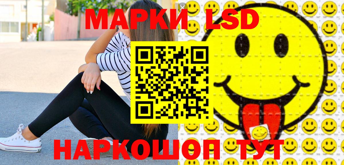 Наркотические марки 1,8мг Петровск