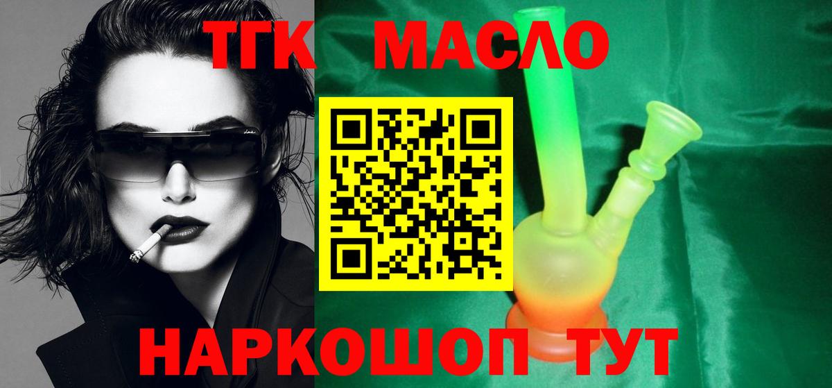 где купить наркоту  Дистиллят ТГК концентрат  Петровск  Вход с VPN  Дистиллят ТГК вейп 